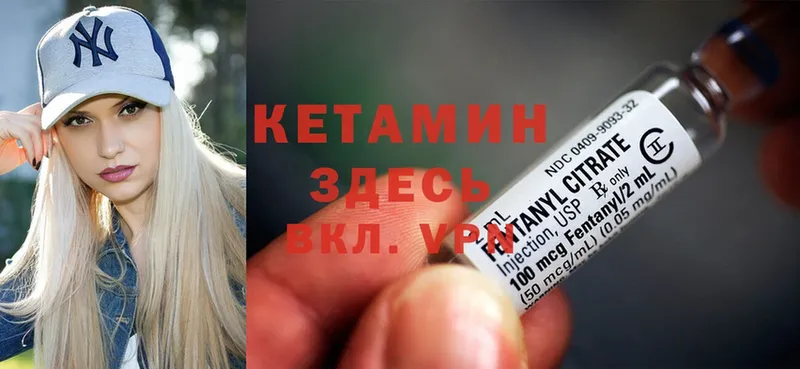 КЕТАМИН ketamine  Северск 