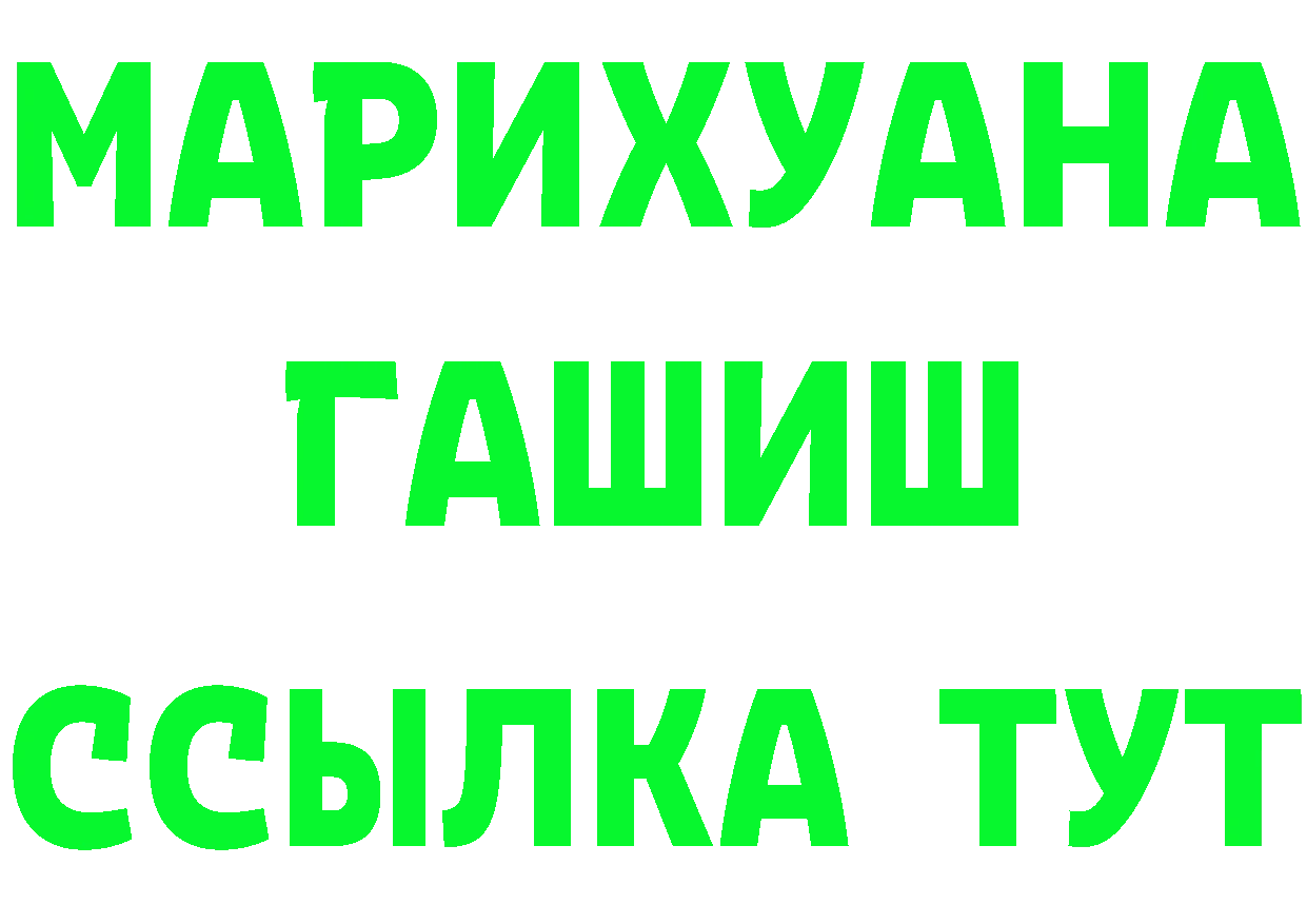 МЯУ-МЯУ VHQ ТОР нарко площадка kraken Северск